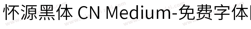 怀源黑体 CN Medium字体转换